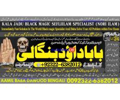 B9 top tantrik baba vashikaran tantrik vashikaran online Online taweez contact number