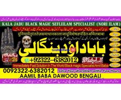 B9 kala ilam Expert In Karachi Kala Jadu Specialist In Karachi kala Jadu Expert In Karachi