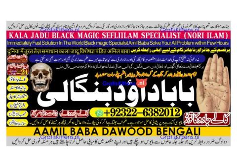 B9 kala ilam Expert In Faislabad Kala Jadu Specialist in Faislabad kala Jadu Expert in Faislabad