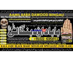 B9 Black Magic Specialist In Peshwar Black Magic Expert In Peshwar Amil Baba kala ilam