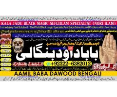 B9 Black Magic Expert In Lahore Black Magic Expert In Karachi Amil Baba Contact Number Amil Baba
