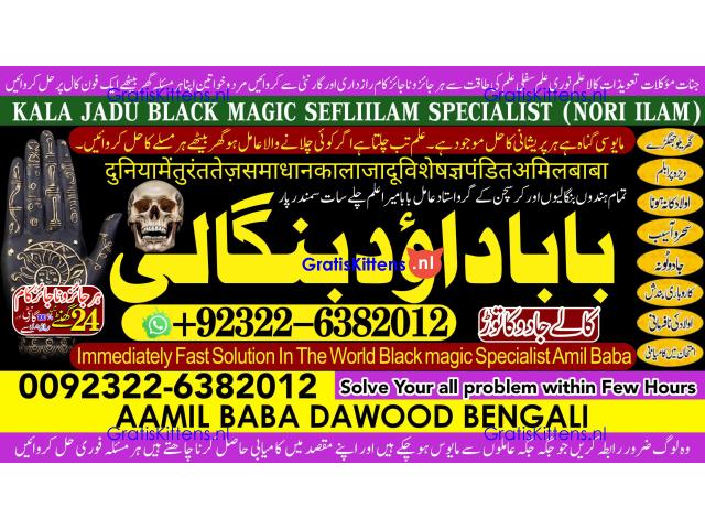 B9 Black Magic Expert In Lahore Black Magic Expert In Karachi Amil Baba Contact Number Amil Baba