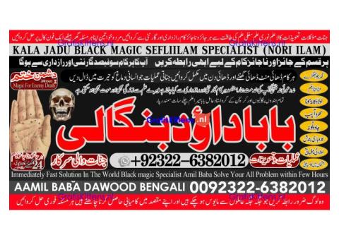 B9 Black Magic Expert In Rawalpindi Black Magic Expert In Islamabad Kala Jadu Expert In Rawalpindi