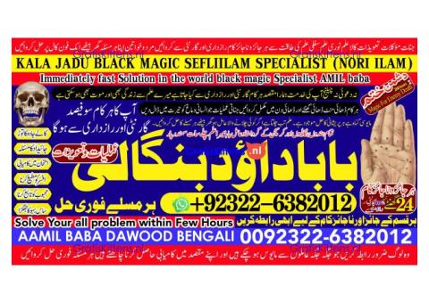 B9 Powerful Vashikaran Specialist Baba Vashikaran Specialist For Love Vashikaran Specialist