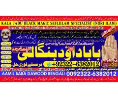 B9 Powerful Vashikaran Specialist Baba Vashikaran Specialist For Love Vashikaran Specialist