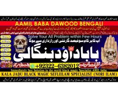 B9 Powerful Vashikaran Specialist Baba Vashikaran Specialist For Love Vashikaran Specialist