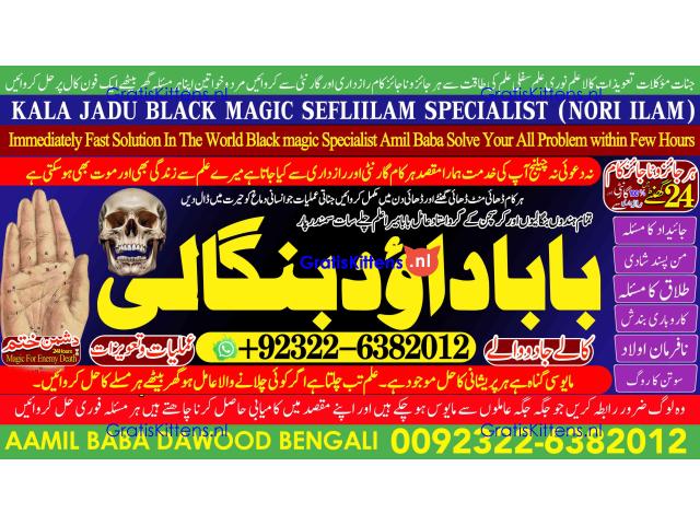 B9 Kala Jadu specialist Expert in Pakistan kala ilam specialist Expert in Pakistan