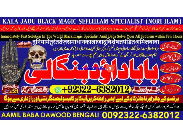 B9 Kala Ilam Expert in Amercia Kala Ilam Expert Specialist In Kala Ilam Expert Specialist In Qatar