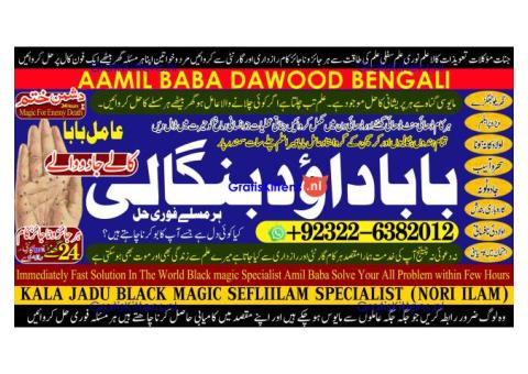 B9 Kala Ilam Expert Specialist In Italy Kala Ilam Expert Specialist In Kuwait Kala Ilam In Malaysia