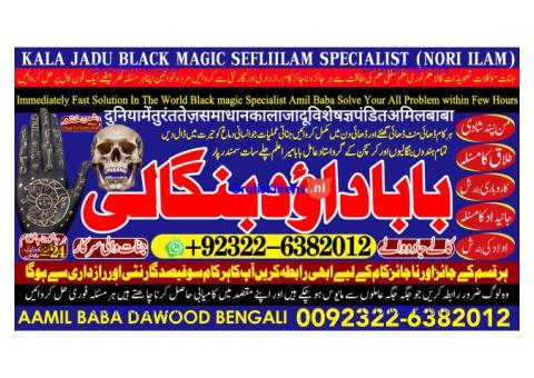 B9 Black magic Expert In Pakistan Black magic Specialist Expert In Pakistan