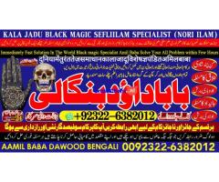 B9 Black magic Expert In Pakistan Black magic Specialist Expert In Pakistan