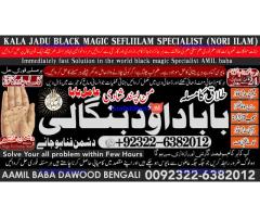 B9 Black magic Expert In Pakistan Black magic Specialist Expert In Pakistan
