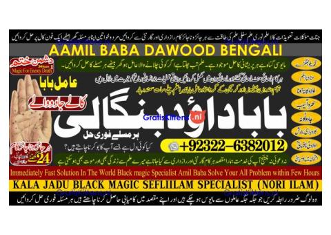 B9 Kala Ilam Expert Specialist In UK Kala Ilam Expert Specialist In USA