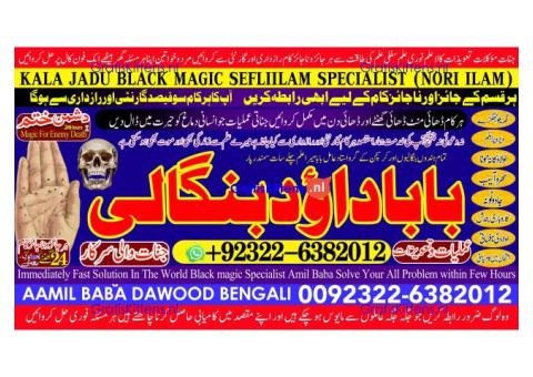B9 Love Vashikaran Specialist Kala Jadu Expert Specialist In USA Kala Jadu Expert In UAE