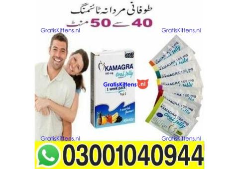 Kamagra 100mg Oral Jelly in Pakistan - 03001040944 ; Call now