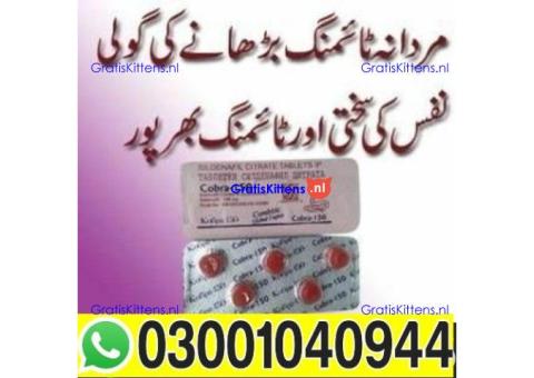 Black Cobra 150mg Tablets in Faisalabad - 03001040944 ; Call now