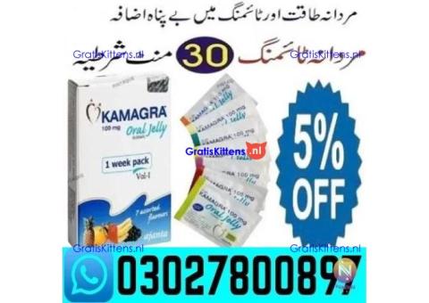 Kamagra 100mg Oral Jelly In Multan ! 0302~7800897 ' Call Now