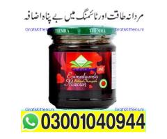 Turkey Jam in Faisalabad - 03001040944 ; Call now