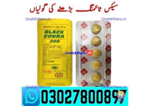 Black Cobra 200mg Tablets in Multan ! 0302~7800897 ' Call Now