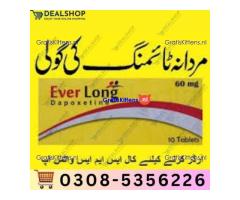 Everlong Tablets in Muzaffargarh – 03085356226  shop now“Opentelemart