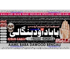 B10 Kala Jadu Expert Specialist In Malaysia Kala Jadu Expert Specialist In Australia Love Vashikaran