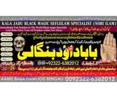 B10 online istikhara for love marriage vashikaran specialist love problem solution astrologer