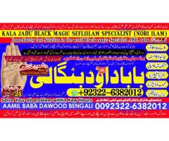 B10 vashikaran helpline number best vashikaran specialist in UK USA UAE London Dubai Canada America
