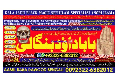 B10 Amil Baba in Karachi Contact Number Amil in Karachi Kala ilam Specialist In Karachi