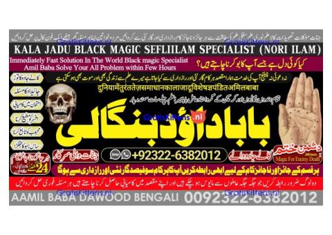 B10 Amil baba in lahore Contact Number Kala ilam Specialist In Lahore Black Magic Specialist Karach