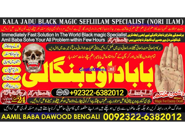 B10 Amil Baba In Faislabad Kala ilam Specialist In Faislabad Black Magic Expert In Faislabad