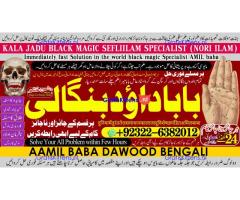 B10 Amil Baba Tantrik Pandit Hindu Astrologer Love Problem Amil Baba Divorce Problem Sloution