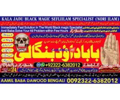 B10 Amil Baba Amil Baba Kala ilam Kala Jadu Aamil Baba Amil baba in pakistan online amil baba