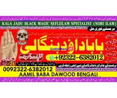 B10 Amil Baba Amil Baba Kala ilam Kala Jadu Aamil Baba Amil baba in pakistan online amil baba