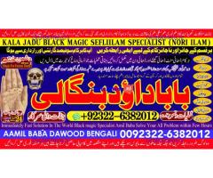 B10 Amil Baba In Saudia Arab Amil Baba In UK Amil Baba In USA Amil Baba In UAE Amil Baba In Dubai