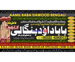 B10 Amil Baba in Australia Amil Baba in Canada Amil Baba in London Amil Baba in Germany