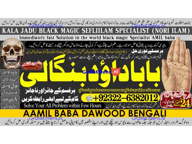 B10 Amil Baba in Australia Amil Baba in Canada Amil Baba in London Amil Baba in Germany