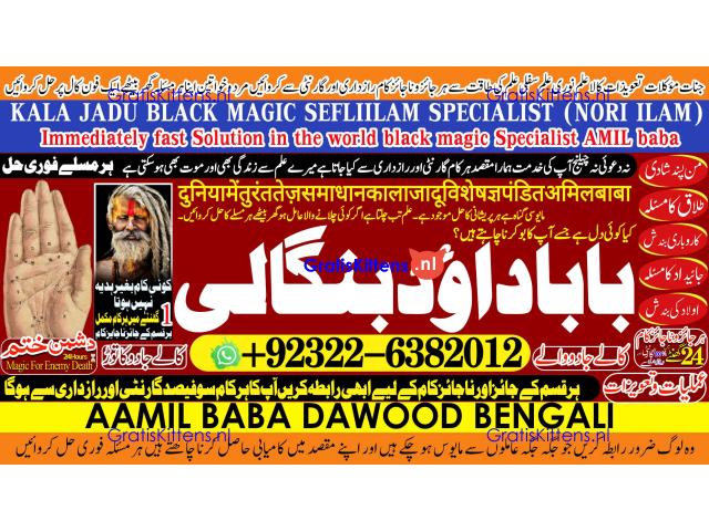 B10 Amil Baba in Malaysia Amil Baba In Pakistan Black magic specialist,Expert in Pakistan Amil Baba