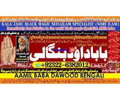 B10 Amil Baba in Malaysia Amil Baba In Pakistan Black magic specialist,Expert in Pakistan Amil Baba