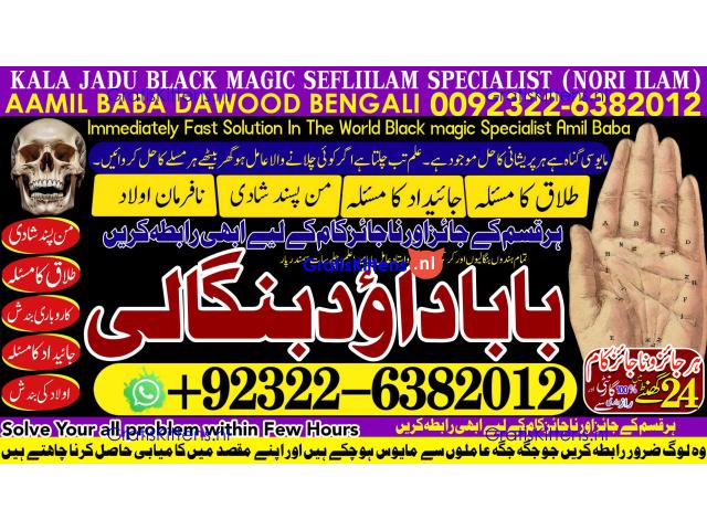 B10 Amil Baba in Malaysia Amil Baba In Pakistan Black magic specialist,Expert in Pakistan Amil Baba