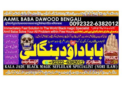 B10 kala ilam Expert In Faislabad Kala Jadu Specialist in Faislabad kala Jadu Expert in Faislabad