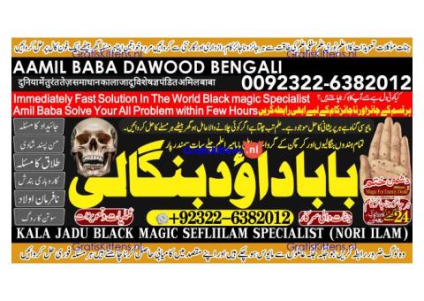 B10 kala ilam Expert In Rawalpindi Kala Jadu Specialist In Rawalpindi Black Magic In Rawalpindi