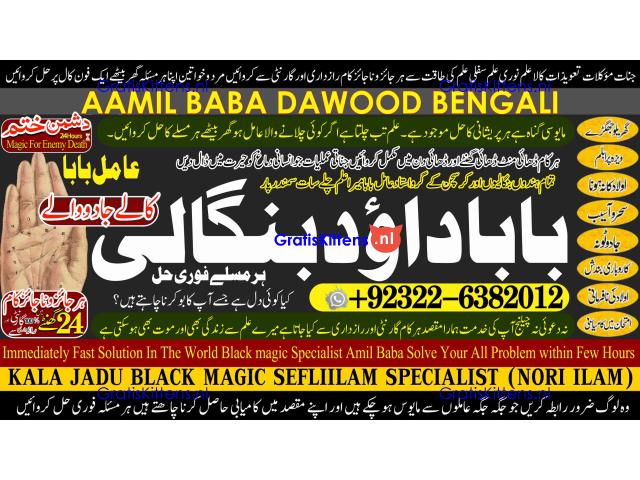 B10 Black Magic Specialist In Peshwar Black Magic Expert In Peshwar Amil Baba kala ilam