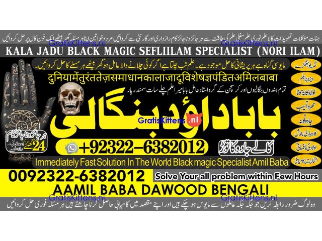 B10 Black Magic Specialist In Peshwar Black Magic Expert In Peshwar Amil Baba kala ilam