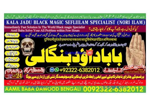 B10 Black Magic Expert In Lahore Black Magic Expert In Karachi Amil Baba Contact Number Amil Baba