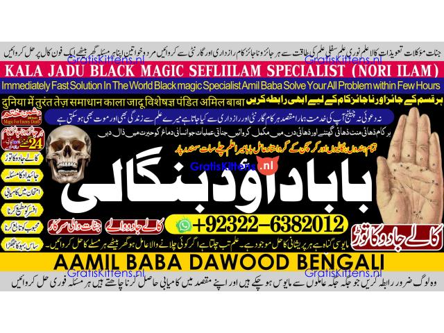 B10 Black Magic Specialist In Lahore Black Magic Specialist In Faislabad kala jadu Vashikaran