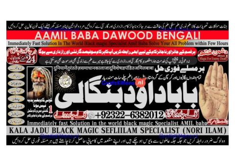 B10 Powerful Vashikaran Specialist Baba Vashikaran Specialist For Love Vashikaran Specialist