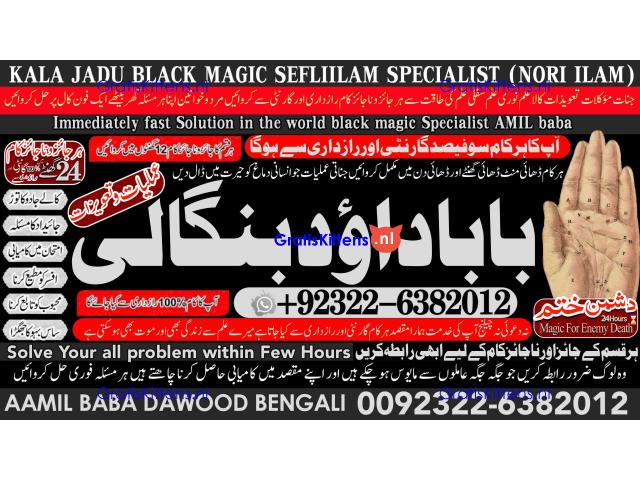 B10 Powerful Vashikaran Specialist Baba Vashikaran Specialist For Love Vashikaran Specialist