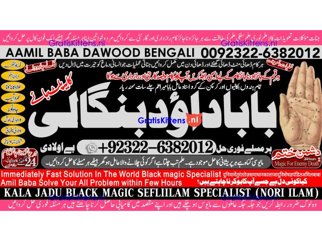 B10 Kala ilam Kala Jadu Specialist Expert in Al-Baha Tabuk South Batinah Victoria Australia