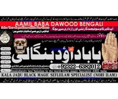 B10 Kala ilam Kala Jadu Specialist Expert in Al-Baha Tabuk South Batinah Victoria Australia