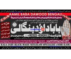 B10 Kala Ilam Expert Specialist In London Kala Ilam Expert Specialist In Germany